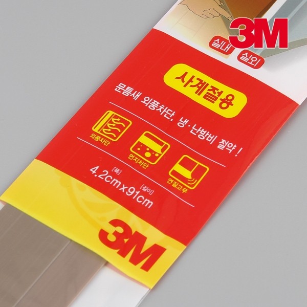꾸밈닷컴 - 도어부속/슬라이딩도어 ▼ > 틈막이/문풍지/도어씰 > 3M 출입문 틈막이 사계절용 (4.2x91cm)