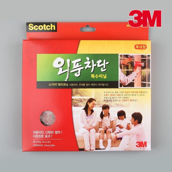 꾸밈닷컴 - 도어부속/슬라이딩도어 ▼ > 틈막이/문풍지/도어씰 > 3M 외풍차단 특수비닐 특대형