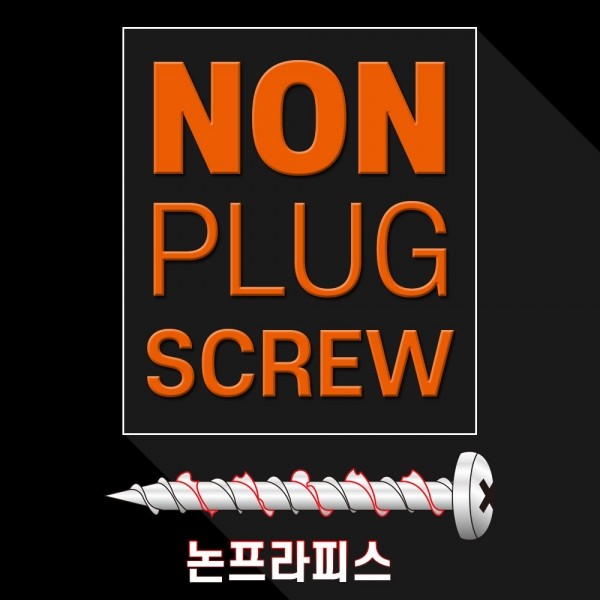 꾸밈닷컴 - 철물/산업용하드웨어 ▼ > 피스/나사못/볼트/앙카 ▼ > 콘크리트피스 > 유니카 논프라피스 와셔 냄비머리 4x25 콘크리트피스