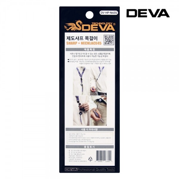 꾸밈닷컴 - 수공구/전동공구/잡화류 ▼ > 수공구▼ > 기타 수공구 > DEVA 제도샤프 목걸이